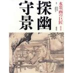  картина в жанре суйбоку. . Takumi ( no. 5 шт )..*../ сосна .. один ( автор ), Takeda . Хара ( автор )