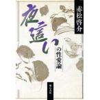  ночь ... . love теория / красный сосна ..( автор )