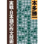  реальный битва * японский язык. сочинение технология утро день библиотека / Honda . один ( автор )