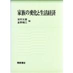  семья. изменение . жизнь экономика /.. свет -слойный ( автор ),... три ( автор )