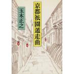  Kyoto ... пробег искривление / шар дерево правильный .( автор )