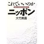  это .... . Nippon / большой бамбук прекрасный .( автор )