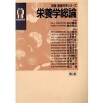  питание . общий теория питание * здоровье наука серии / нить река ..( сборник человек ), Shibata ..( сборник человек )