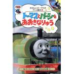  Thomas .pa-si-.... становится .. паровозик Томас. аниме книга с картинками 39/ Wilbur to* Audrey ( автор )