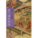 .. источник . история / Setouchi Jakucho ( автор )
