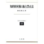 .. право собственности ... запрет закон Hokkaido университет закон факультет . документ 11/... документ ( автор )