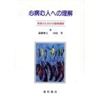 сердце болезнь . человек к понимание семья поэтому часть . болезнь курс /. глициния ..( автор ), рисовое поле сторона и т.п. ( автор )