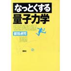 na... делать квантовая механика / столица . стол .( автор )