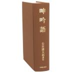 .. язык /..( автор ),. рисовое поле полосный Taro 