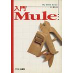  введение Mule/ большой дерево . самец ( автор )