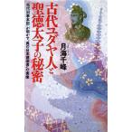  старый плата yudaya человек .. добродетель futoshi .. секрет [. плата старый .книга@ регистрация ]. Akira ..* подлинный. Япония . страна человек ~. реальный изображение верблюд книги / месяц море тысяч .