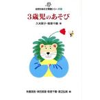 3 -годовалый ребенок. игра ребенок. игра практика серии 1/. рис ..( автор ),.. тысяч журавль ( автор )