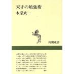  небо лет. . чуть более . Shincho подбор книг / дерево .. один ( автор )