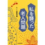  я ..... человек проблема /... редактирование часть ( сборник человек )