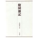 ... регистрация /. рисовое поле . следующий ( автор )