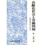  высота .. общество ... проблема работа место организация .... изучение /. правильный Британия ( автор )