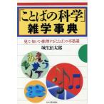 [ слово. наука ] широкие познания лексика смотри *...* детектив делать [ слово ]. тайна / замок сырой . Taro ( автор )