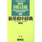  новый Британия мир средний словарь / бамбук ..( сборник человек ),. река дорога Хара ( сборник человек ), Ogawa ..( сборник человек )
