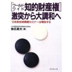 [ world широкий .. право собственности ] ультра . из большой style мир .[ день рис . технология стратегия семинар ]. комментарий делать /. название элемент Хара ( сборник человек )