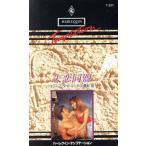 .. такой же . арлекин * temp te-shonT227/e Lee z* название ( автор ), одна сторона гора подлинный .( перевод человек )