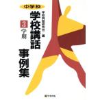  неполная средняя школа школа . рассказ пример сборник (3. период ) 3. период / школа пример рассказ изучение .( сборник человек )