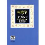  окружающая среда .. ...( внизу ) 21 век . сырой ... поэтому .SAVE OUR PLANET SERIES/ Ichikawa . Хара ( автор )