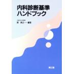  внутри . диагностика стандарт рука книжка /...( автор )