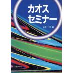  Chaos семинар p ротанг books/.. один .( сборник человек )