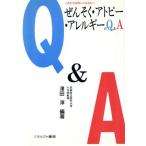 ぜんそく・アトピー・アレルギーのQ&A これだけは知っておきたい シリーズ・暮らしの科学4/沢田淳(著者)　