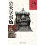 . собака .../... блеск ( автор )