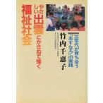 ya...... зонт .... благосостояние общество три поколение .....[....]. практика / Takeuchi Chieko ( автор )