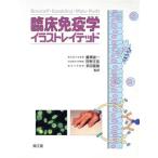 . пол иммунология иллюстрации Ray tedo/JonathanBrostoff( автор ),Glenis K.Scadding( автор ),David K.Male( автор ),Ivan M.Roit