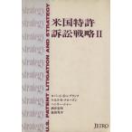  американский патент (специальное разрешение) иск стратегия (2)/ Robert *E.re blank ( автор ),kenes*E. Crows n( автор ),