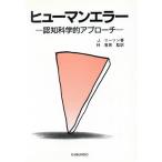 hyu- man ошибка .. наука . approach /J* Lee son( автор ),.. мужчина ( перевод человек )