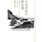  только. я . возвращаться . велосипед ... i-ll Land мой love сделал улица / ширина .. прекрасный .( автор )
