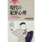  настоящее время. преступление менталитет роза роза . раз из karuto сборник .. преступление до голубой задний s/ Nakamura . Akira ( автор )