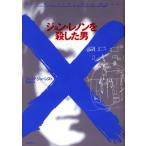  John * Lennon .. сделал мужчина / Jack * Jones ( автор ),...( перевод человек )