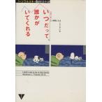  когда ...,........ Snoopy . компания ... .. делать /e Eve la ветчина *J.tsuwaru лыжи ( автор ),