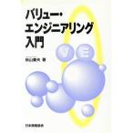  value * инженер кольцо введение / осень гора . Хара ( автор )