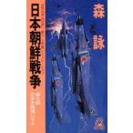  Япония утро . война ( no. 9 часть ) Япония . битва место ...to медведь * сборник новелл / лес .( автор )