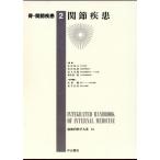 .*.. болезнь (2).. болезнь новейший внутренние болезни большой серия 74/... Хара ( сборник человек ), хвост форма ..( сборник человек ), высота . история .(