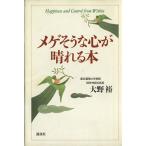 mege похоже . сердце . ясная погода .книга@/ Oono .( автор )