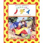 あたらしいおともだち おもちゃの国のノディ/エニッド・ブライトン(著者),下村昌子(訳者)　