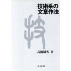 технология группа текст произведение закон / высота .. мужчина ( автор )