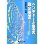  венчурный предприятие. средства поставки . индустрия из акция публичный до / утро день .. юридическое лицо ( сборник человек )
