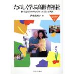 ta. .... пожилые люди благосостояние .... сырой. sakses полный * старение введение MINERVA благосостояние библиотека 3/. восток подлинный ..