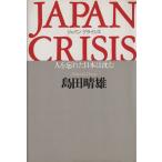  Japan klaisis человек .... Япония. ../ остров рисовое поле . самец ( автор )