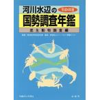  реки вода сторон страна . исследование ежегодник ( эпоха Heisei 4 отчетный год ) низ сырой животное исследование сборник /li балка передний обслуживание центральный ( сборник человек ),