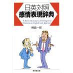  день Британия контраст чувство . таблица на данный момент словарь /. остров один .( сборник человек )