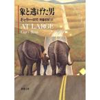 .. уклонение . мужчина Shincho Bunko /gya Lee * Roth ( автор ),. глициния ..( перевод человек )